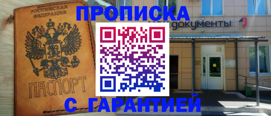 регистрация в Котельниче