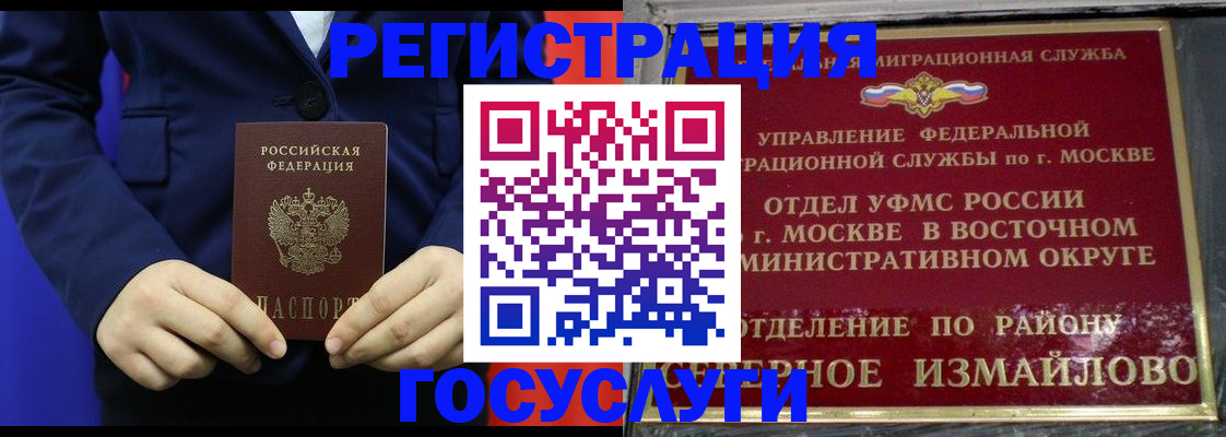 прописка иностранных граждан в Котельниче